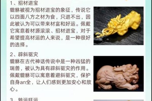 风水怀孕的女人可以佩戴貔貅吗会有什么后果