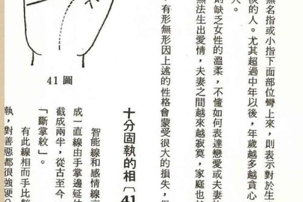 图解:手相中的智慧线算命 图解:手相中的智慧线算命