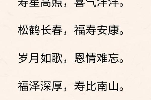 八字短寿