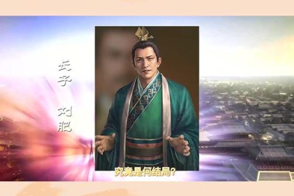 刘邦什么命格,刘邦八字命理解析