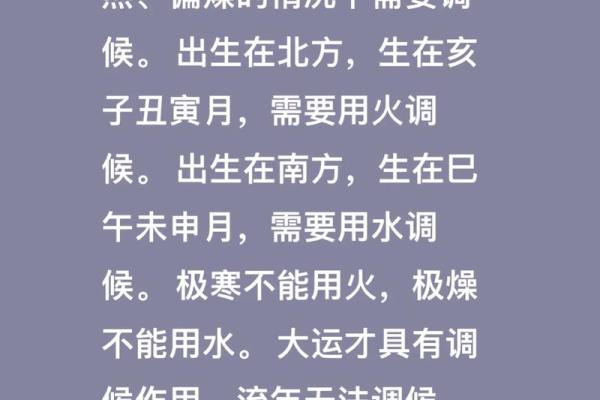 八字偏硬什么意思