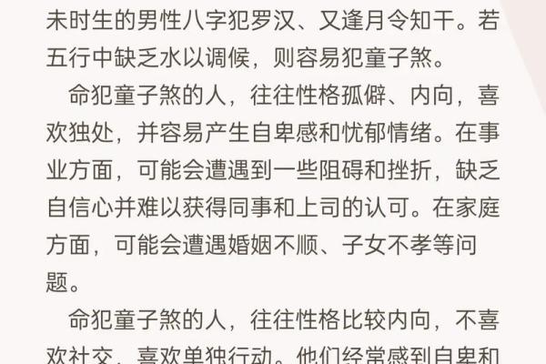 常用八字神煞介绍 魁罡贵人