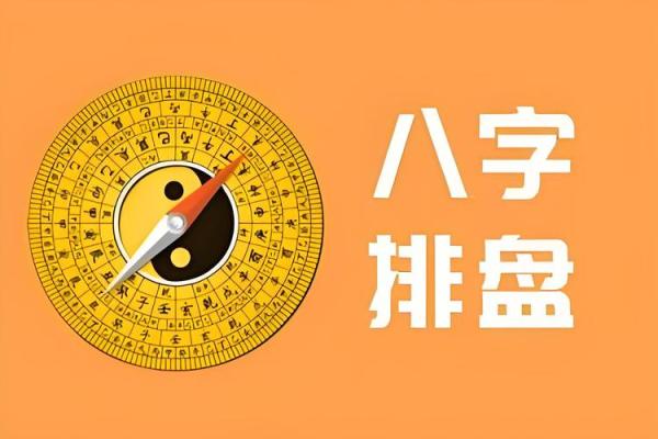 下载批八字