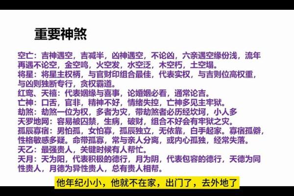 八字视频讲得更好