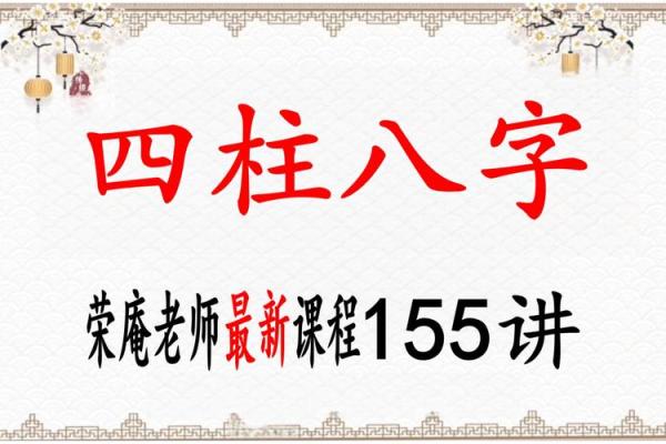 八字视频讲得更好