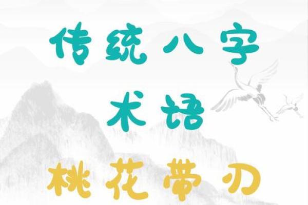 算命说命里带刀