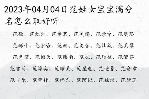狗年起名生辰八字