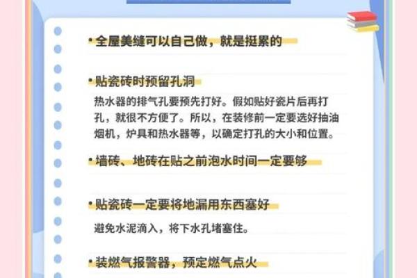 二手房装修需要注意的风水问题