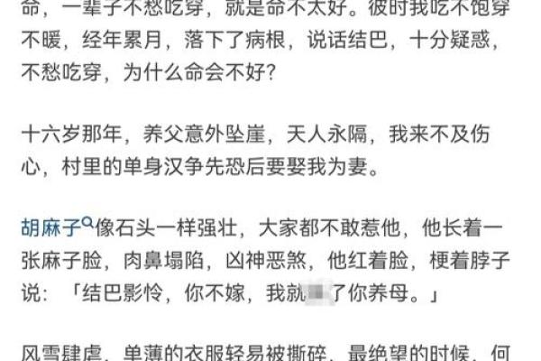 为什么算命的不给我算