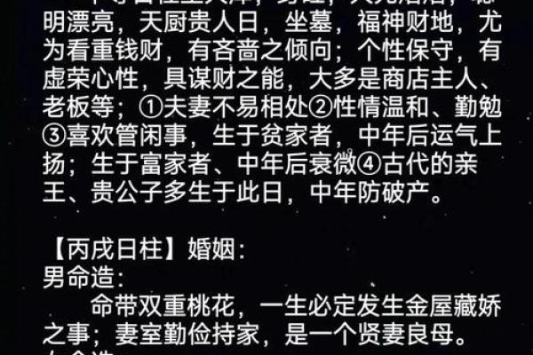 丁酉辛亥丙戍己亥八字命运