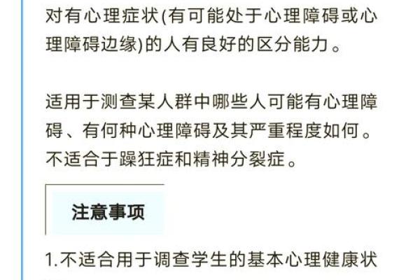 心理测试酱姓名配对 心理测试名称与结果？
