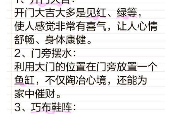 店铺如何增加财运风水 风水招财方法