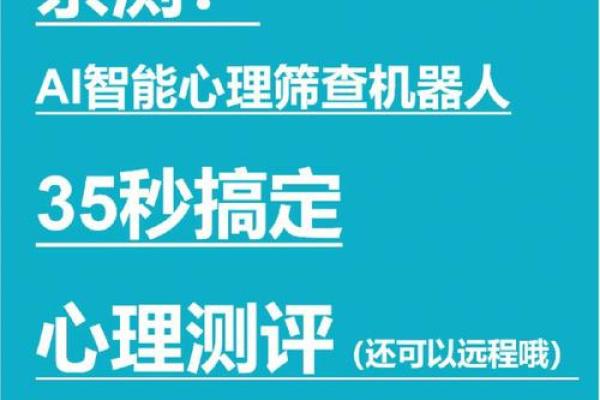 心理测试评估,心理疾病测试
