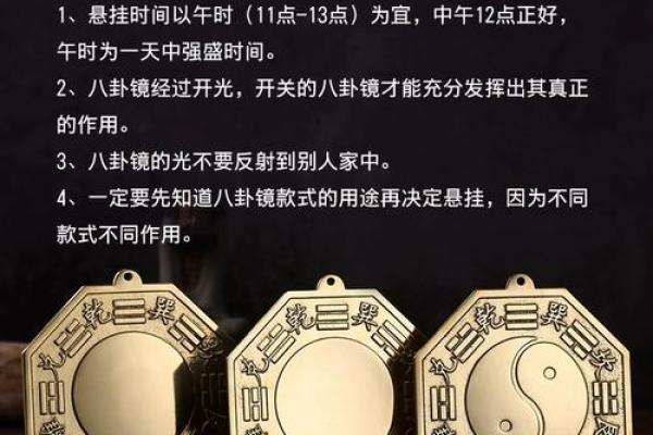 风水资讯：巧摆镜子挡煞保平安