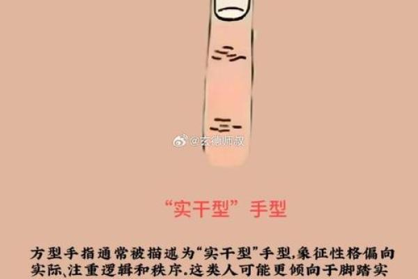 手型算命：你是什么手型？