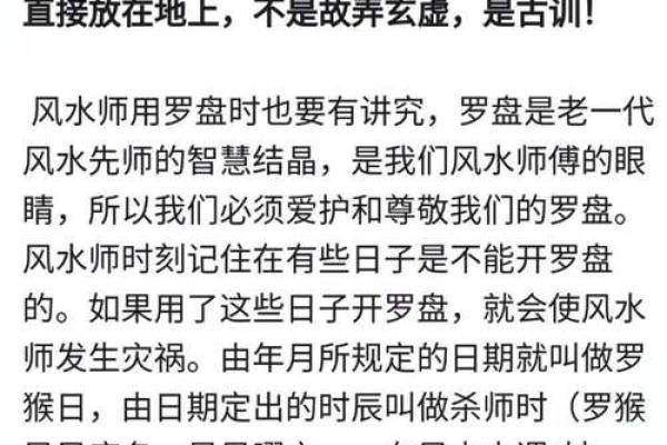 关于风水如何使用罗盘的13条禁忌观点解答