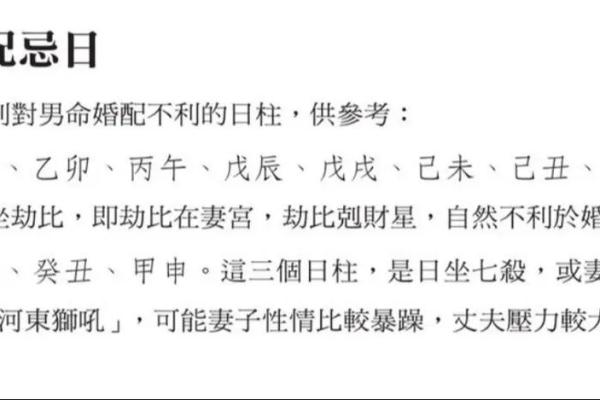 股票与八字