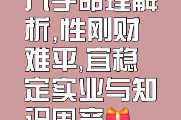 成功创业者的八字有什么特点？