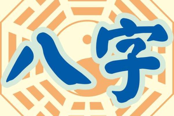 免费姓名测字生辰,取名字八字免费测试