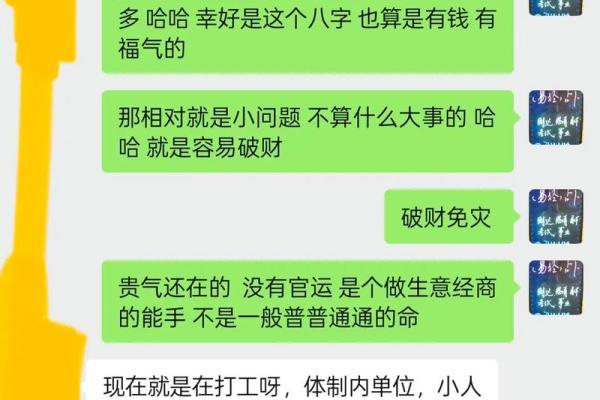 怎么换八字