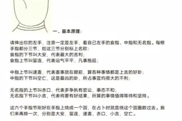 生辰八字测姻缘