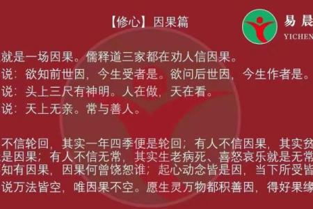有效性预防小人作乱的风水秘术