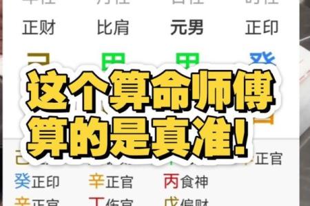 算命问什么问题