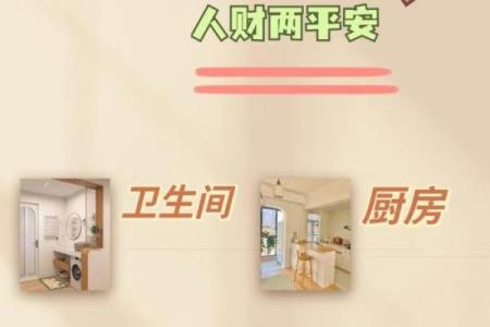 厨房风水与夫妻关系是怎么样的