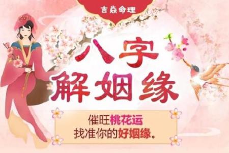 算命的说缘分来了是指遇见吗