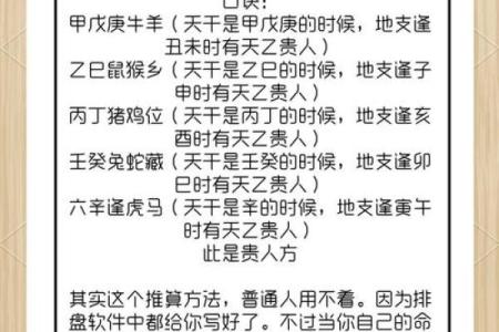 八字命理看贵人歌诀怎么看