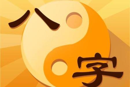 股票八字