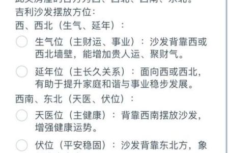 客厅风水禁忌：沙发背对门口是否会影响居住者健康？