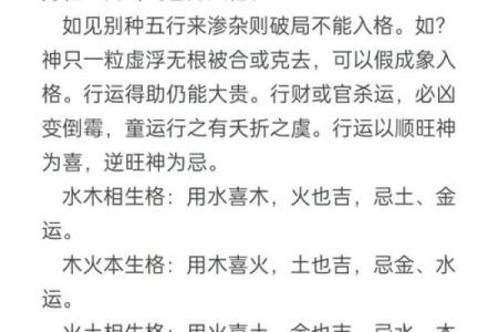 论八字格局之成败 八字格局成败如何