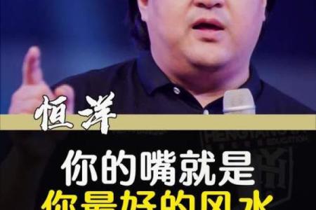 你的嘴，竟然藏着你一生的风水