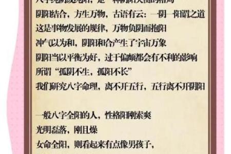 八字纯阴做什么发财,八字纯阴不能去寺庙