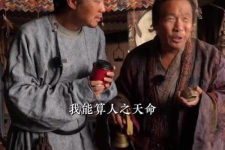 四大奇葩算命先生电影
