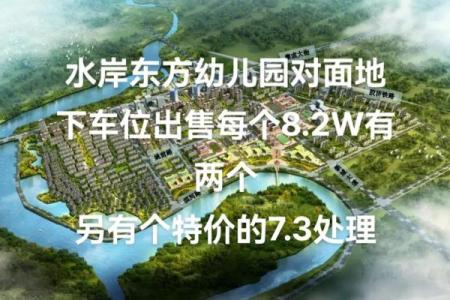 水管风水_地下车位后面有水管带来哪些影响