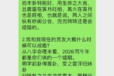 婚姻八字看子女缘分