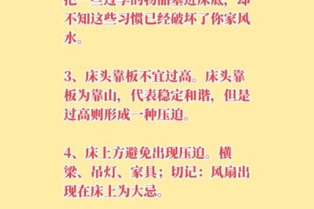促进婚姻恋爱成功的风水有哪些