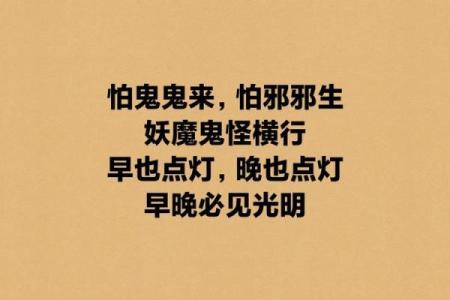 八字带华盖鬼都怕,八字带太极鬼都怕