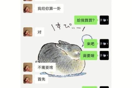 让女朋友帮我算命