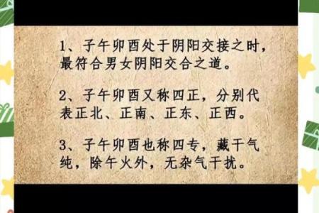 巳酉八字