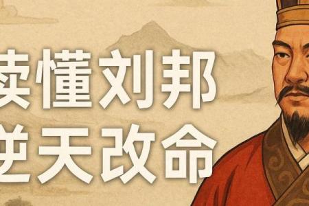 刘邦什么命格,刘邦八字命理解析