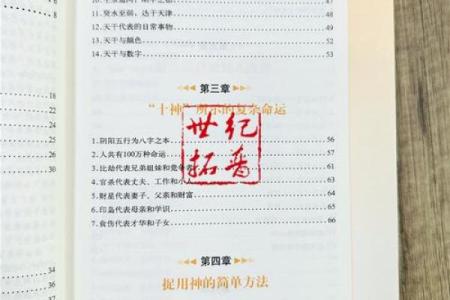 李居明八字