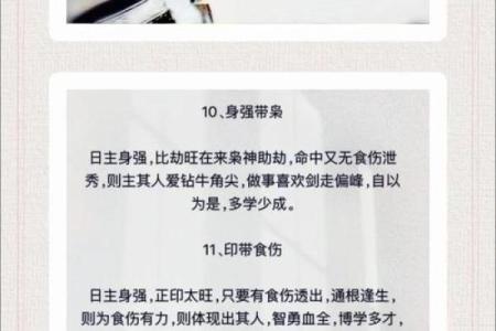 枭神格伤官格女命_八字带枭的女人性格