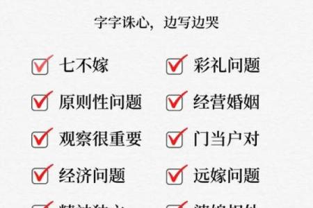 婚姻不好八字