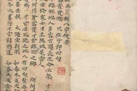 雍正为死对头老八批完八字，大喜，老八将迟早大难临头，身败名裂