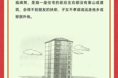 风水问题_为什么新房子建好之后家里人老出意外