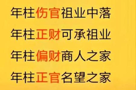 八字看子女是不是聪明