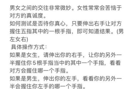 测试我和谁的姻缘 测测你和他的缘分？